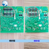 電路板噴砂處理